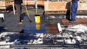 Мастичная кровля.