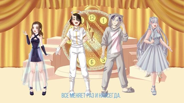 [cover] Пять минут - Л. Гурченко (Карнавальная ночь) (Sakuran, Akinosham, Yamiuso, Keos)