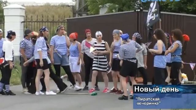 «Свистать всех на пиратскую вечеринку!» смотреть онлайн