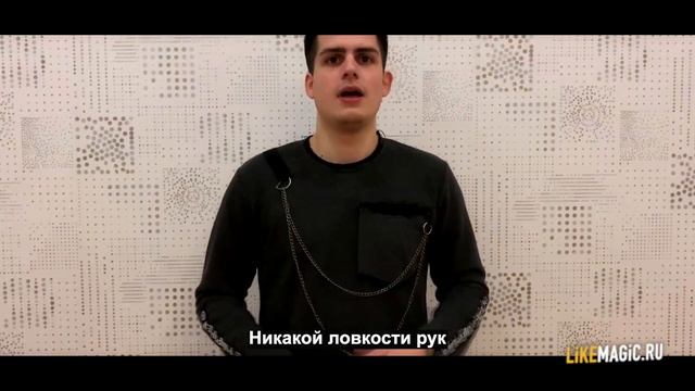 Макс Рябов - Уголок визитки - likemagic.ru смотреть онлайн