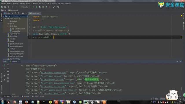 转：Python安全开发Python安全编程基础4课时5正则表达式练习 смотреть онлайн