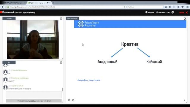Креативный подход к рекрутингу. Часть 1 смотреть онлайн