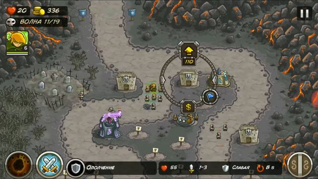 Kingdom Rush canlaing The wastes 10Level/Как пройти кампанию Пустоши? Прохождение кампании Пустоши смотреть онлайн