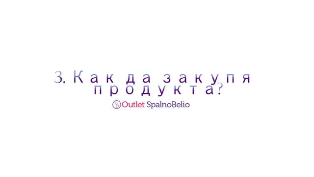 Outlet Spalno Belio - OutletSpalnoBelio.com смотреть онлайн