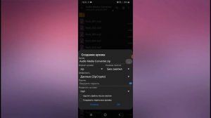Как установить свою музыку в GTA San Andreas на Android