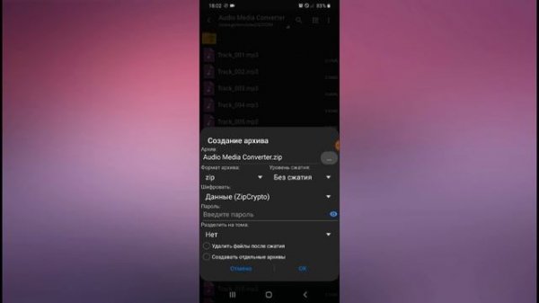Как установить свою музыку в GTA San Andreas на Android
