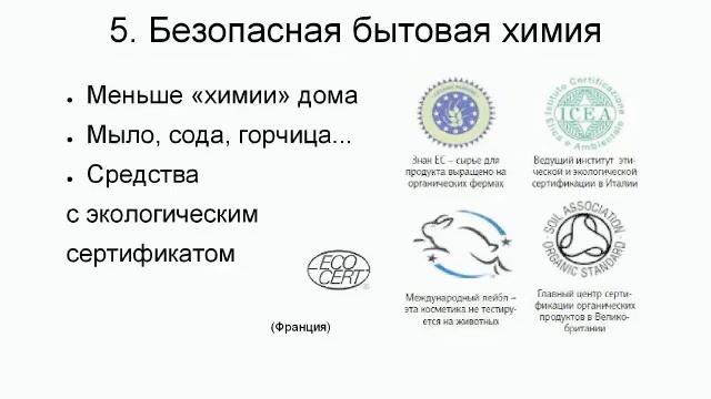 Экомама 10 шагов смотреть онлайн