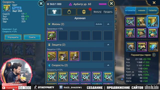 [DEV] Verdan - Обзор аккаунта Вердана - Анкил пачка - 20е Данжи за 11 сек - Raid Shadow Legends смотреть онлайн