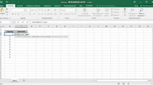 Истина или лож Microsoft Excel
