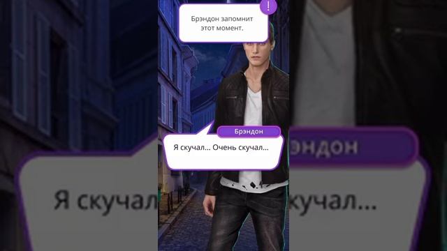 САМАЯ НЕЖНАЯ И СТРАСТНАЯ ВСТРЕЧА с БРЭНДОНОМ ? | ЗА ? | Клуб романтики | В Ритме Страсти смотреть онлайн