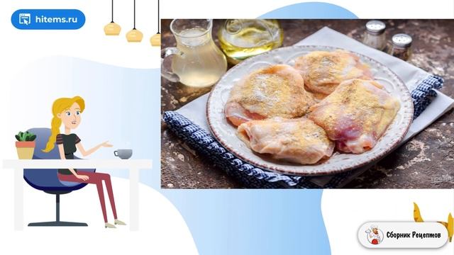 Сборник рецептов