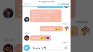 Переписка ?Влад и Варя ? 2 часть
