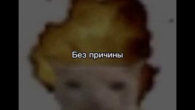 Ancient Aliens - Lemon Demon - перевод на русский