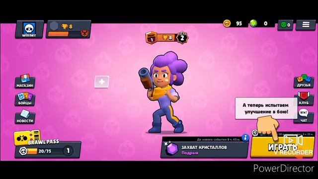 Мой первый запуск Brawl StarS смотреть онлайн