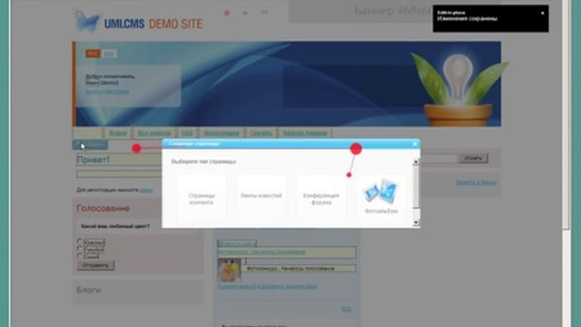 Прототип UMI.CMS 2.8, первое тестирование на eye-tracker смотреть онлайн