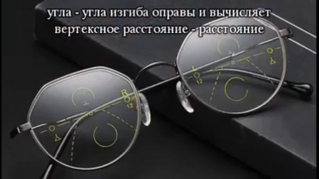 Зачем нужны очки с прогрессивными линзами