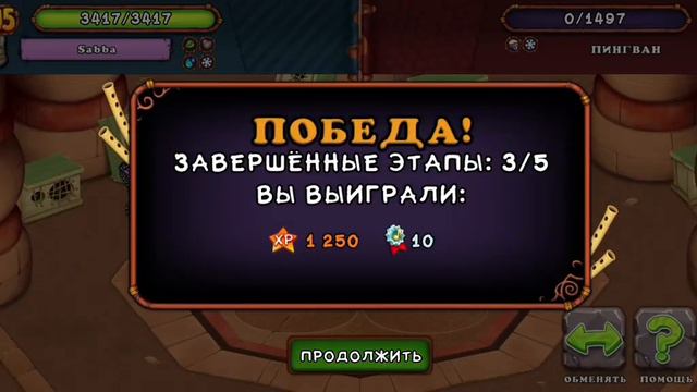 Колизей песни "Для ходьбы" Прохождение смотреть онлайн