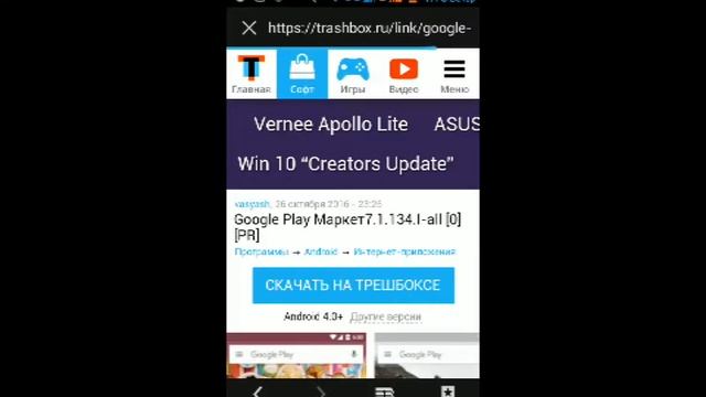 Как обновить play market смотреть онлайн