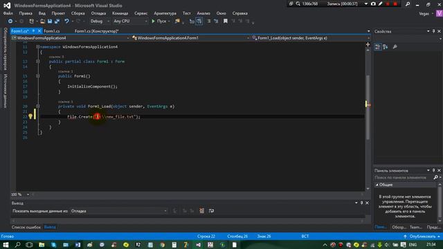 Создание файлов c# смотреть онлайн