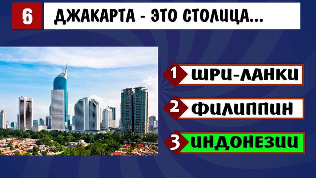 ИНТЕРСНЫЕ ВОПРОСЫ 😀 КТО НАБЕРЕТ 10 ИЗ 10 ? Тест на эрудицию #43 смотреть онлайн