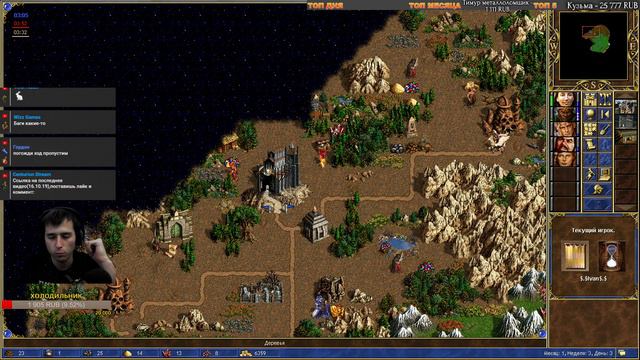 Heors III Герои 3 HoTa смотреть онлайн