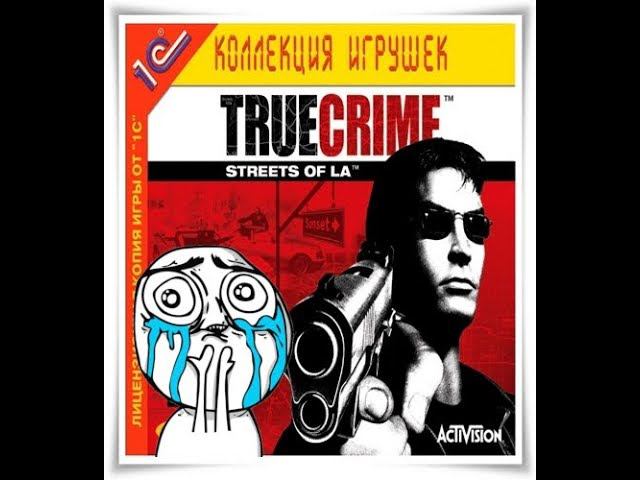 True Crime. Streets of LA Эпизод Первый: Насилие триад смотреть онлайн