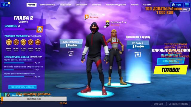 🔴ПРИЗОВЫЕ КАСТОМКИ | Fortnite+розыгрыш стартер пака❗ смотреть онлайн