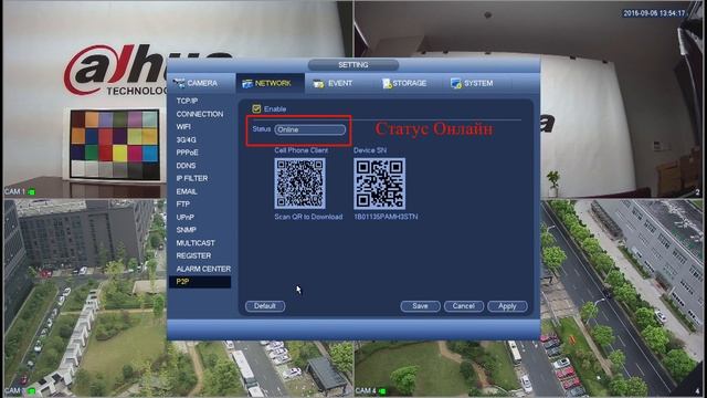 Dahua Security.Настройка функции P2P смотреть онлайн