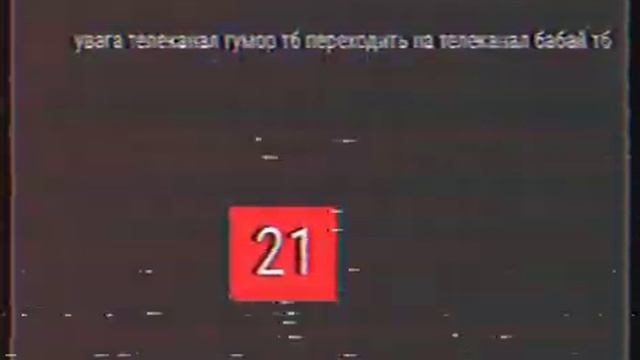 Преход вещиние с гумор тв на бабай тв для тех кто помнит