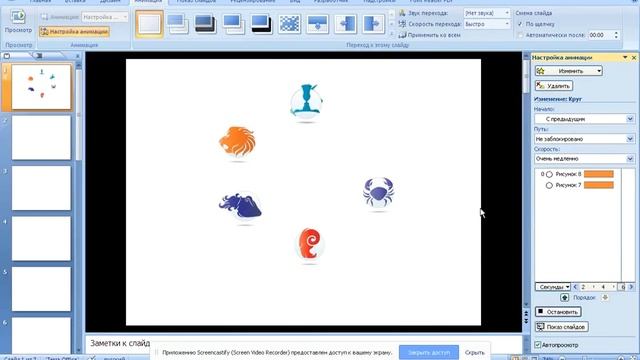 Решение комплексного задания в powerpoint часть 1 смотреть онлайн