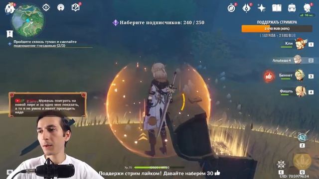 ? СТРИМ ОБНОВЛЕНИЯ 2.2 GENSHIN IMPACT! ? КАЧАЕМ АЛЬБЕДО ? ИГРАЕМ СО ЗРИТЕЛЯМИ №131 ✨ смотреть онлайн