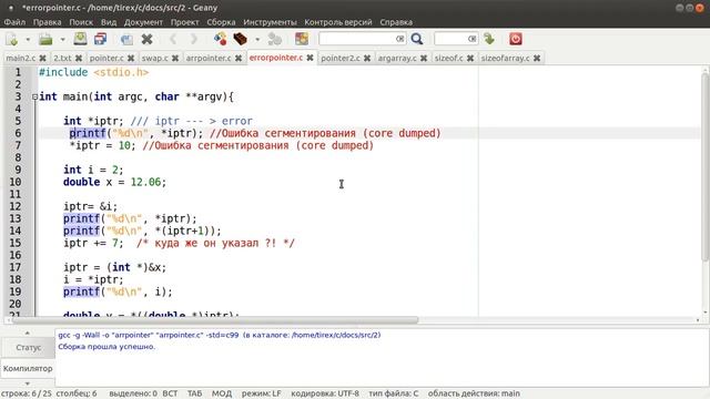 Programming C/Linux (указатели) смотреть онлайн