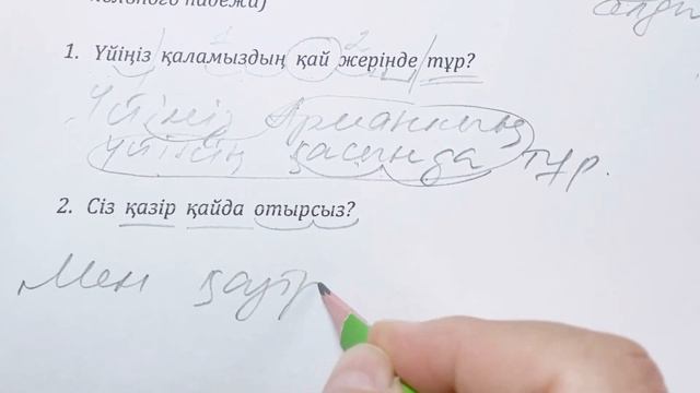 Фрагмент видеоразборов д/з из материалов онлайн школы каз. языка смотреть онлайн