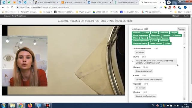 aurora sew 15 11 2019 смотреть онлайн