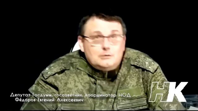 Евгений Фёдоров: пятая колонна сама себя не зачистит. смотреть онлайн