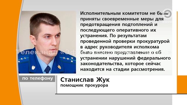 "Город" 06.04.2021 ПРОКУРАТУРА ПОТРЕБОВАЛА ПРИВЕСТИ ЛИВНЕВКИ В ПОРЯДОК. смотреть онлайн