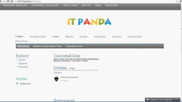 Он-лайн консультант JivoSite смотреть онлайн