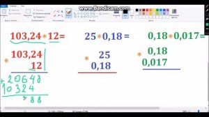 умножение столбиком десятичных дробей
