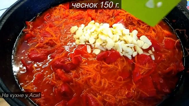 ЛЕЧО на зиму! Самый вкусный и быстрый рецепт! Новинка! смотреть онлайн