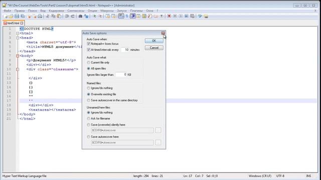 Урок 4 Редактор Notepad++ Плагины Часть 2 смотреть онлайн