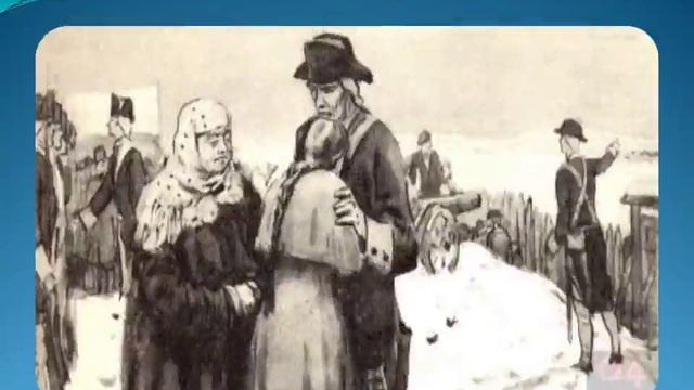 А.С. Пушкин Капитанская дочка Буктрейлер