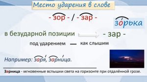 Русский язык. Правописание корней с чередующимися гласными О - А. Видеоурок.