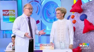 Жить здорово! Выпуск от 05.09.2022