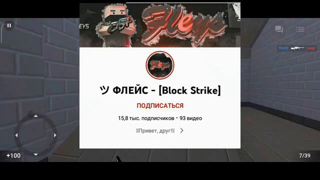 СКОЛЬКО БУДЕТ ПОДПИСЧИКОВ У ЮТУБЕРОВ ПО БЛОК СТРАЙКУ ЧЕРЕЗ 5 ЛЕТ? #3/BLOCK STRIKE. смотреть онлайн