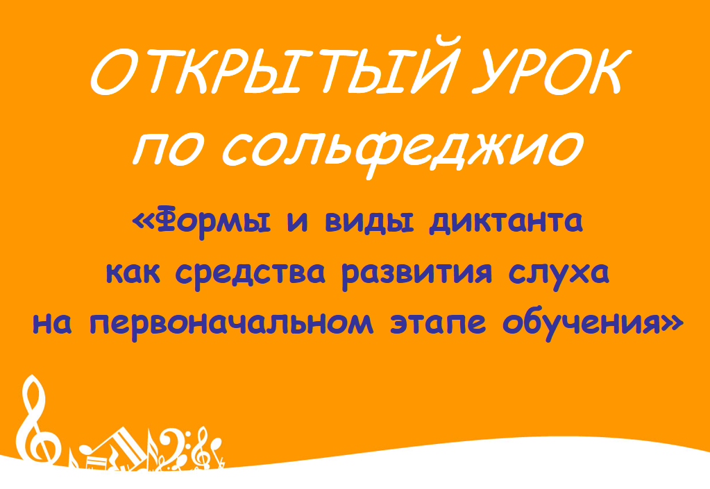 Открытый урок 20.10.2018.