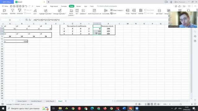 How to solve linear programming problem by WPS office. смотреть онлайн