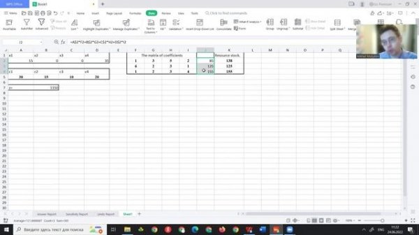 How to solve linear programming problem by WPS office.