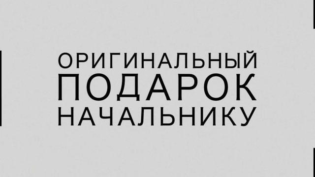 Журнал руководителю. Именной журнал смотреть онлайн