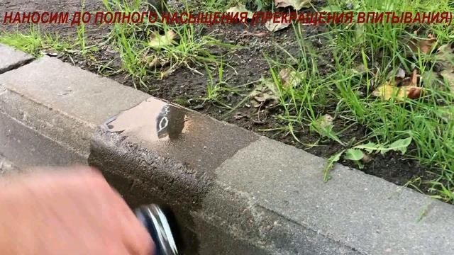 Гидрофобизатор ГиФоб концентрат нанесение и результат смотреть онлайн