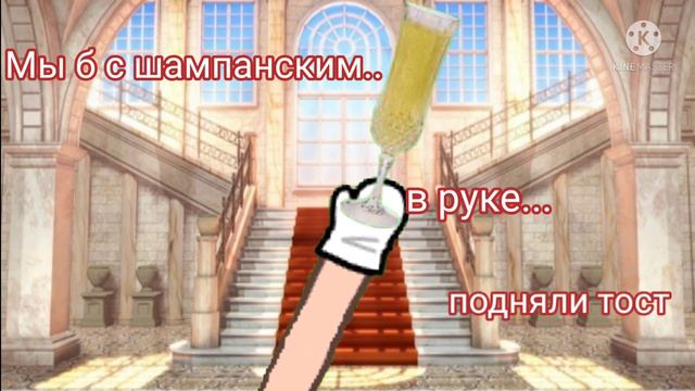 💗👑~если б каждый король уступил даме пост~меме~👑💗 смотреть онлайн